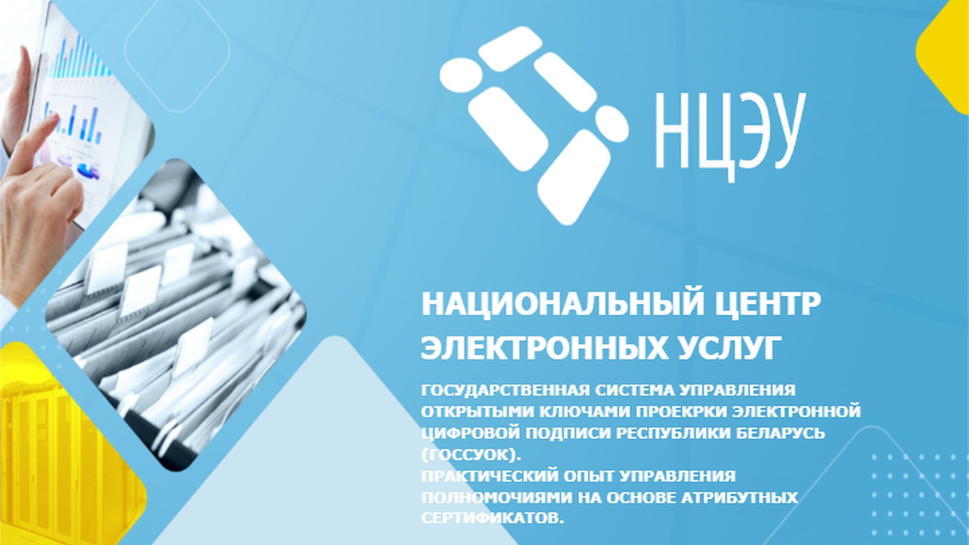 переход на использование нового сертификата Республиканского удостоверяющего центра